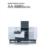 岳阳楼岛津原子吸收分光光度计AA-6880