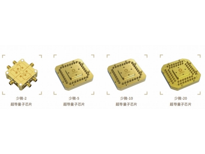 岳阳楼深圳量旋 “少微”超导量子芯片