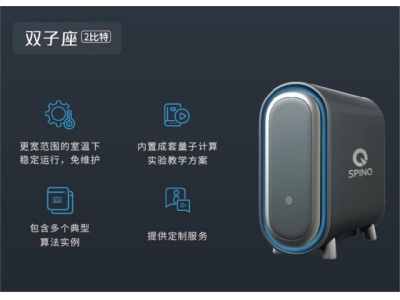 岳阳楼深圳量旋 桌面型核磁量子计算机